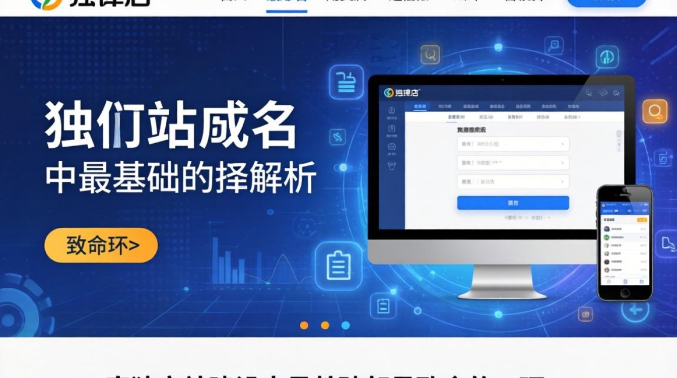 独立站域怎么做最全攻略建议收藏起来