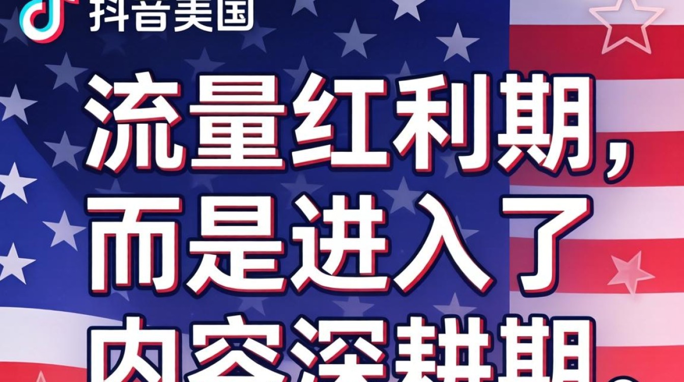 TikTok美国人态度如何