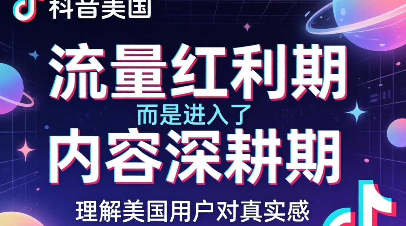 TikTok美国人态度如何