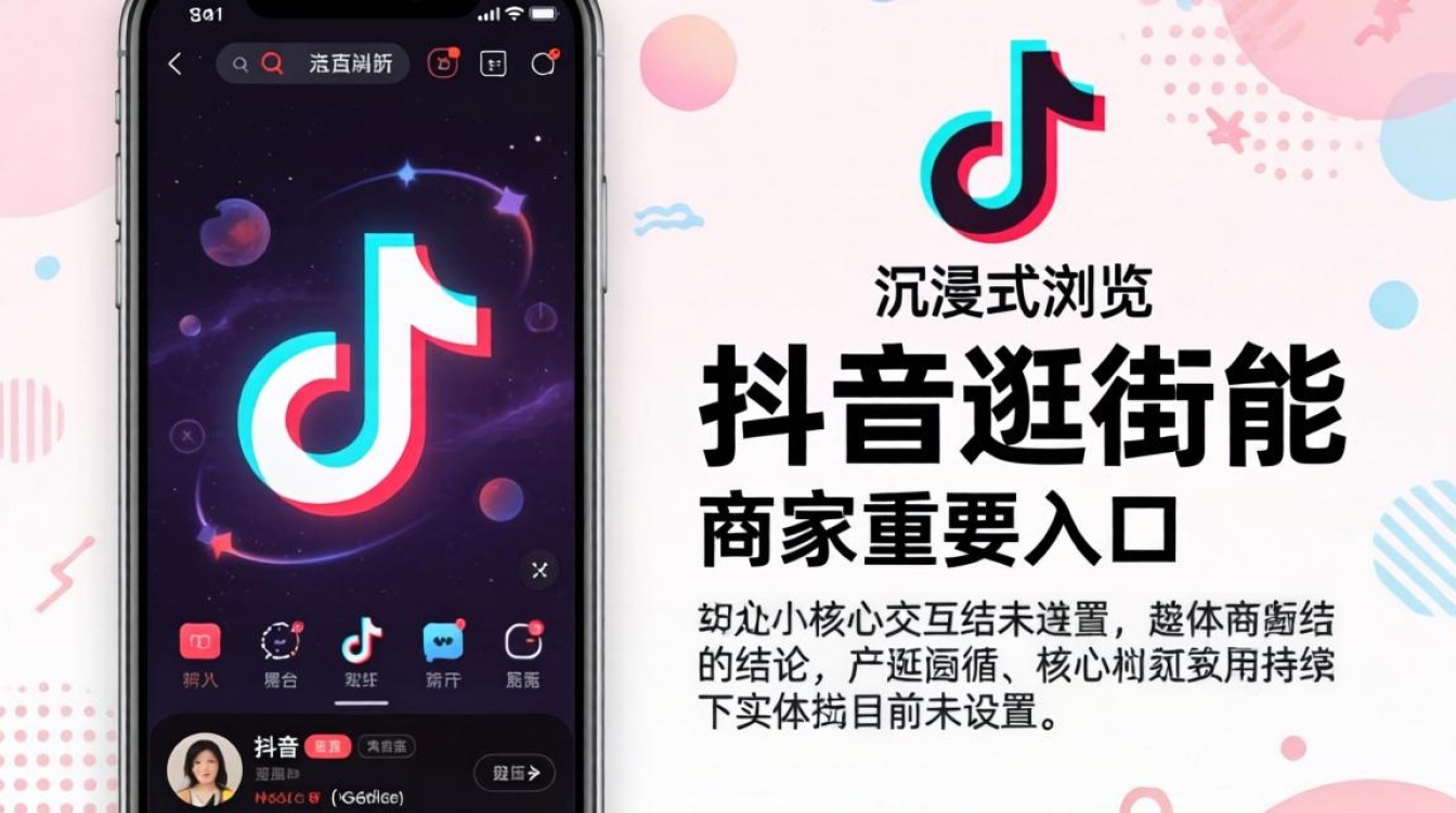 抖音逛街怎么没有计时器