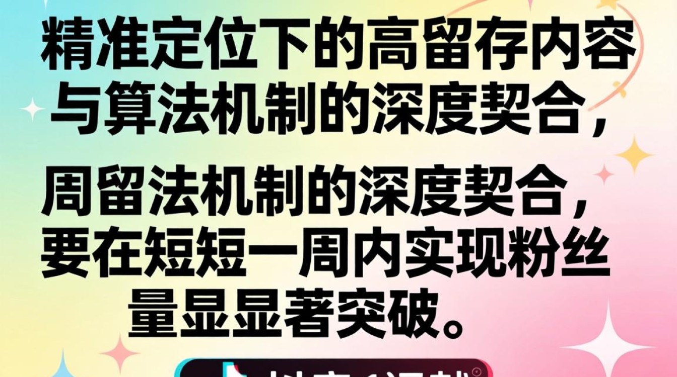 抖音周涨粉实战技巧有哪些