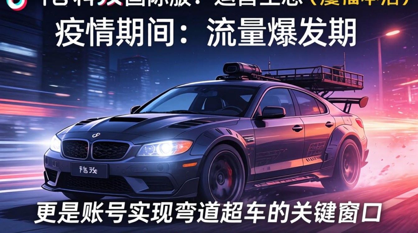 TikTok国际版疫情如何涨粉