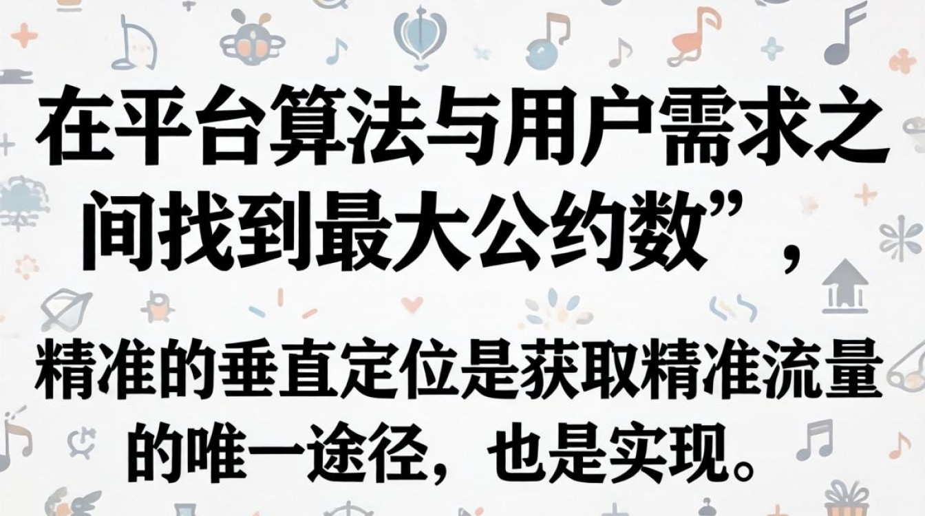 抖音内容定位从入门到精通全面解析