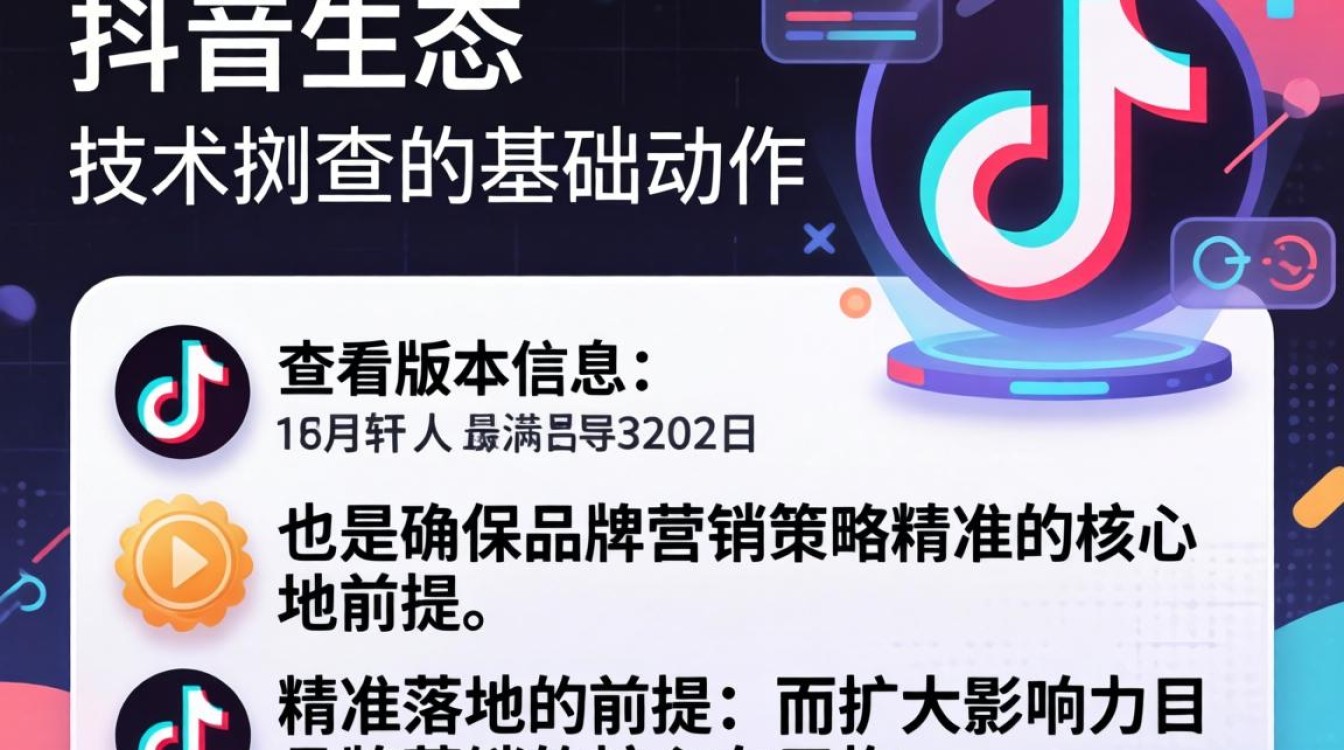 抖音里面怎么看版本的,抖音品牌营销如何扩大影响力 抖音品牌营销如何扩大影响力