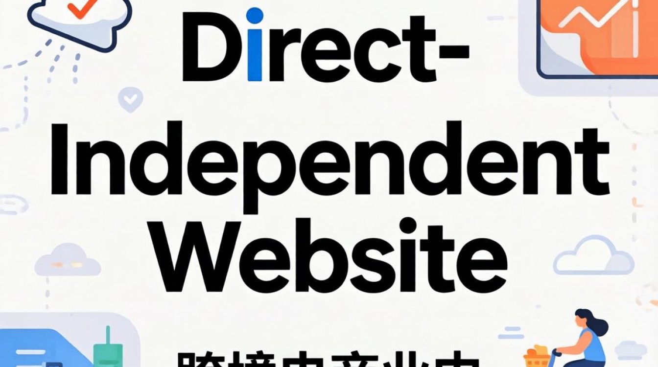 独立站英文怎么写才正确