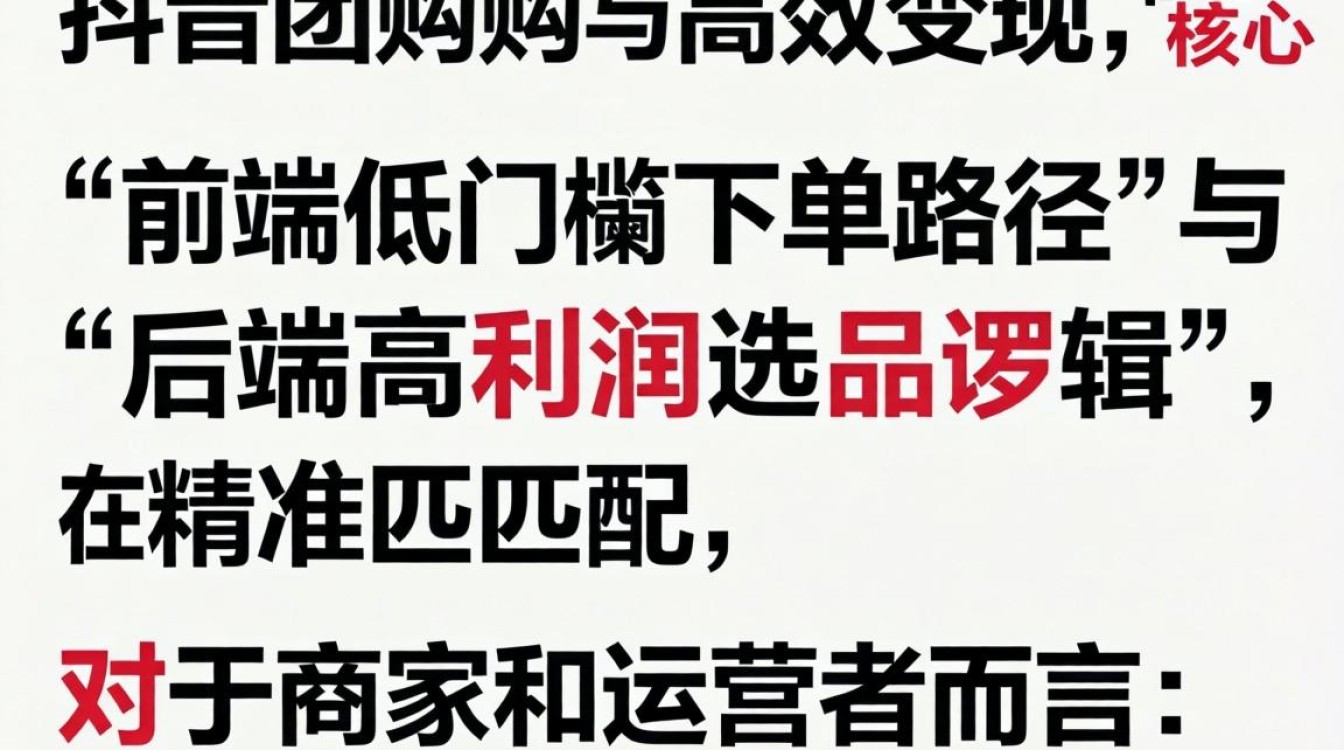 抖音团购怎么下单呢图片,抖音团购选品策略有哪些? 抖音团购怎么下单呢图片