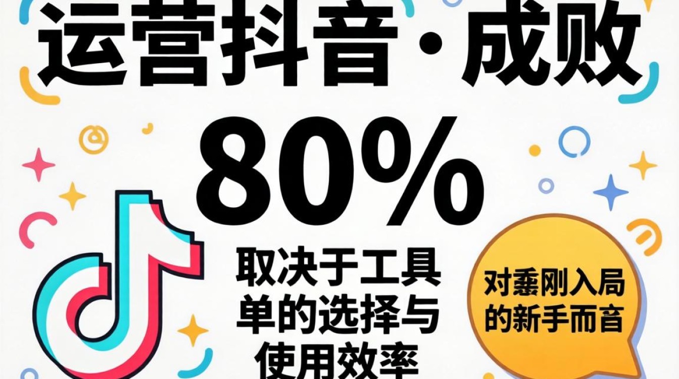 抖音工具推荐新手入门必看教程大全,新手做抖音需要哪些工具? 抖音工具推荐新手入门必看教程大全