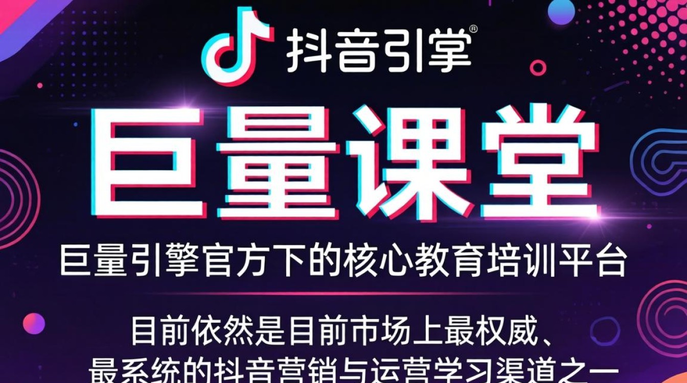 巨量课堂变现模式靠谱吗