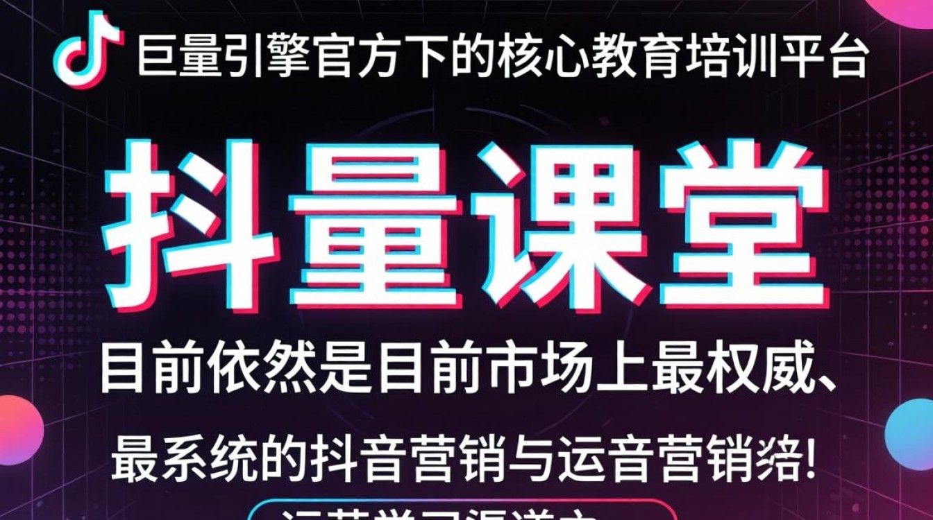 巨量课堂变现模式靠谱吗