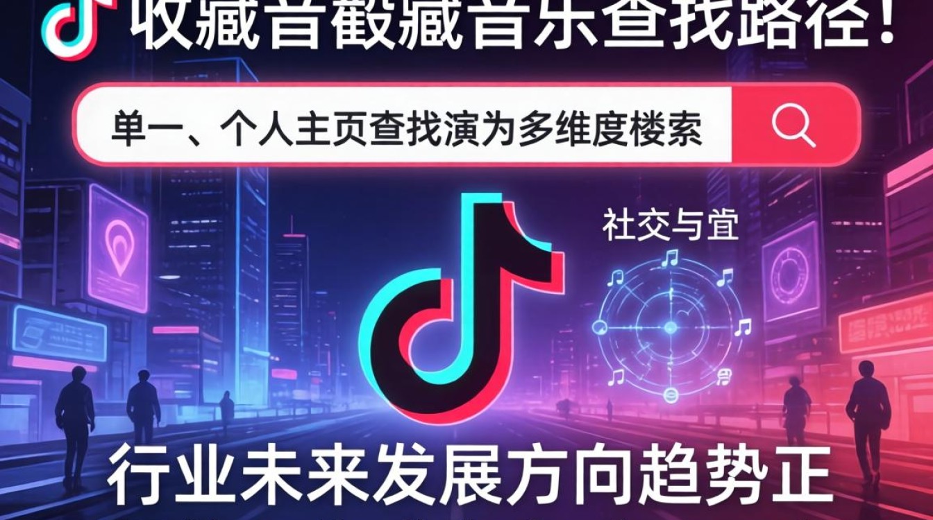 抖音被收藏的音乐怎么找