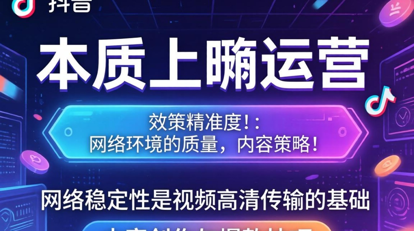 抖音网络卡顿怎么解决最有效