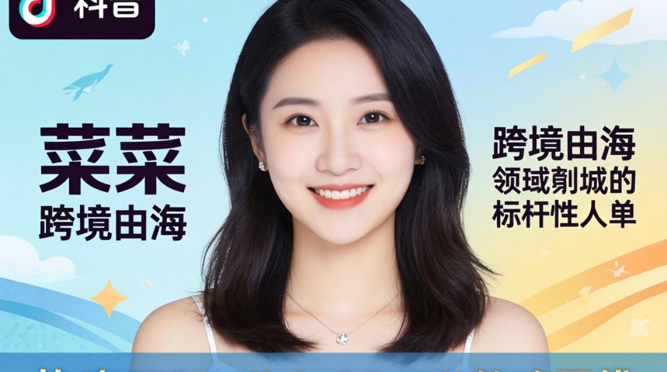 TikTok菜菜怎么样