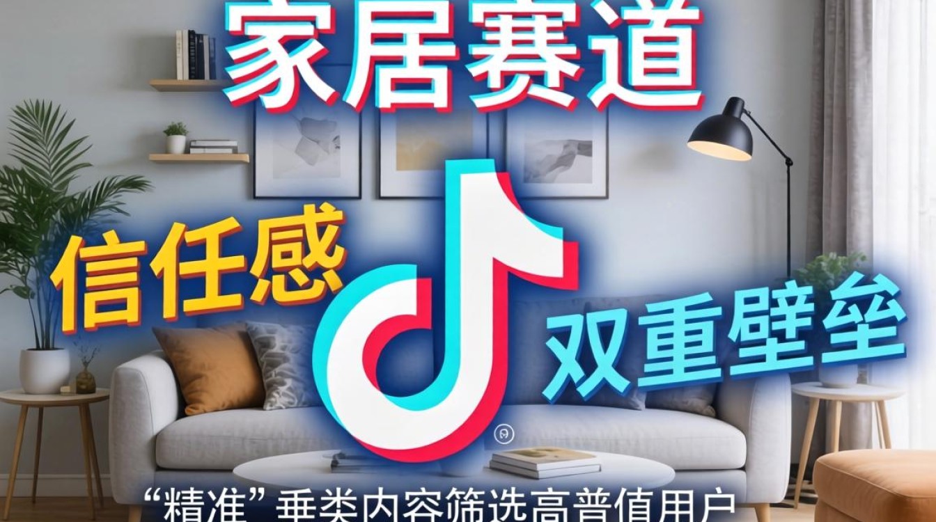 抖音家居运营实战技巧有哪些