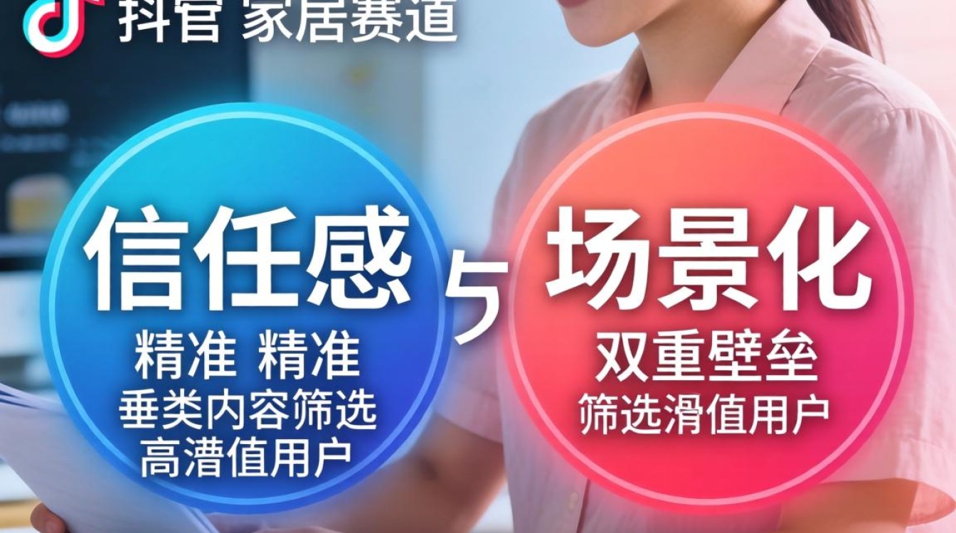 抖音家居运营实战技巧有哪些