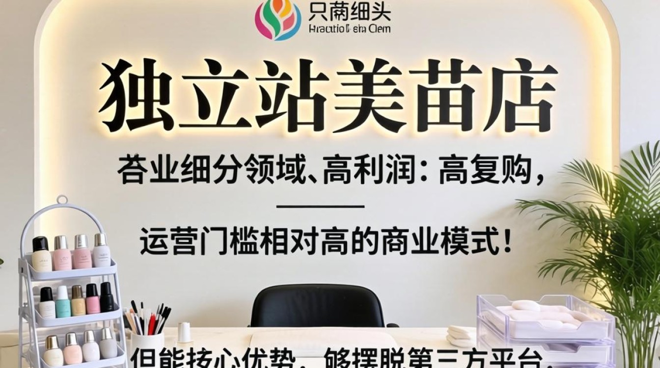 独立站美甲店怎么样?新手如何运营快速见效 新手如何运营快速见效