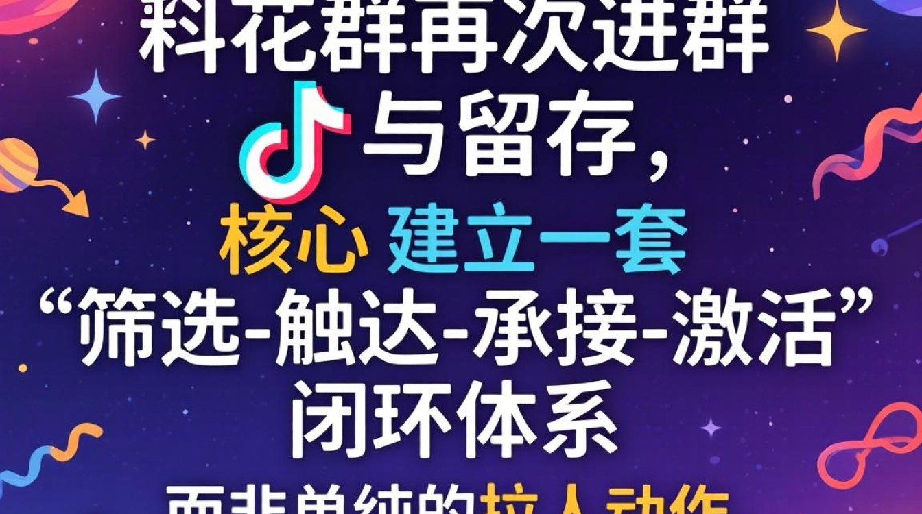 抖音粉丝群里怎么再加群?抖音群聊加人方法详解 抖音粉丝群里怎么再加群