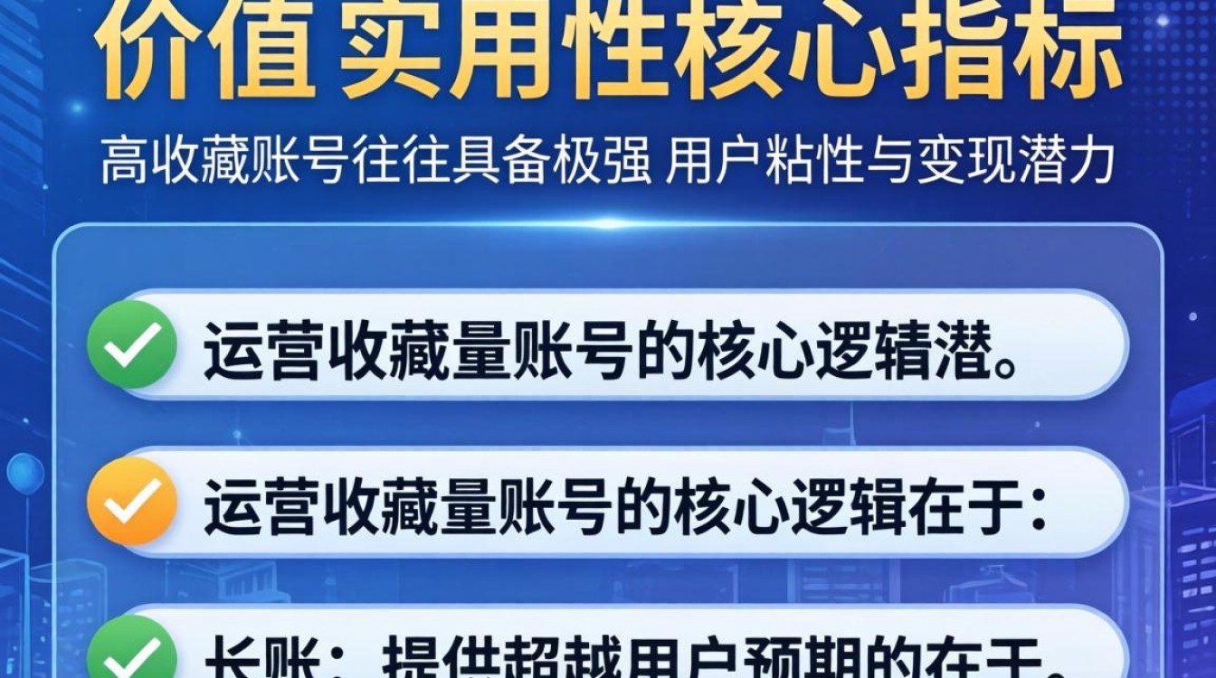 抖音收藏量账号运营从入门到精通,抖音收藏量怎么增加 抖音收藏量账号运营从入门到精通