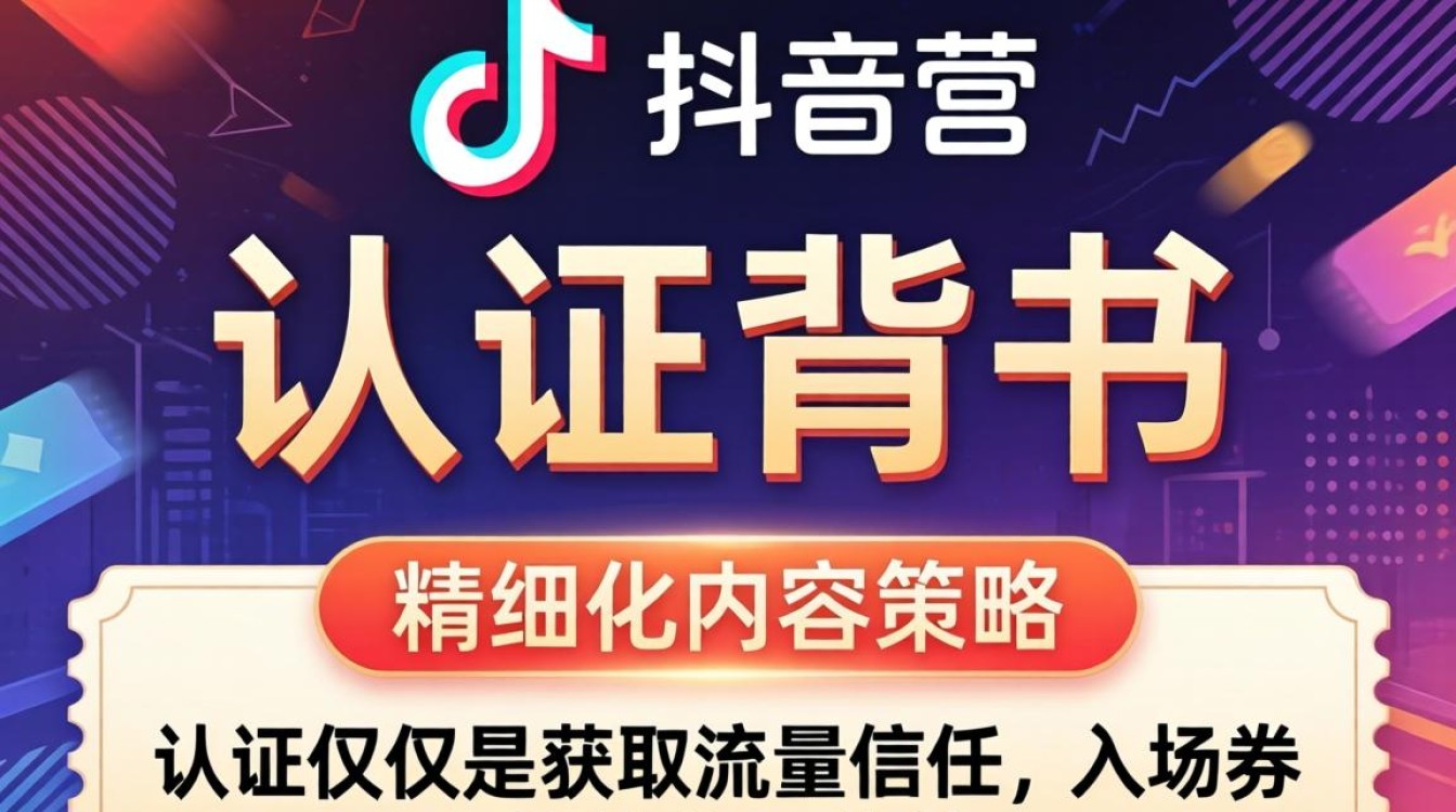 抖音账号运营从入门到精通教程