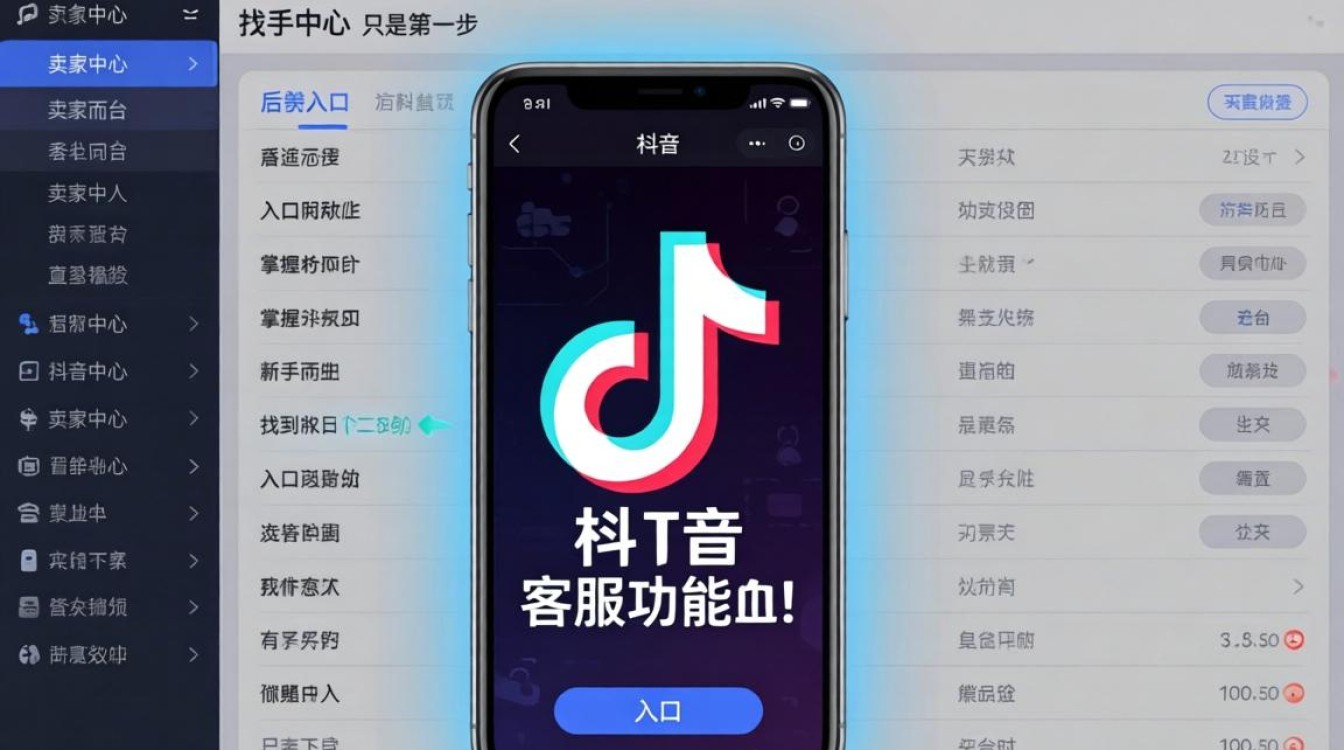 TikTok客服在哪里找