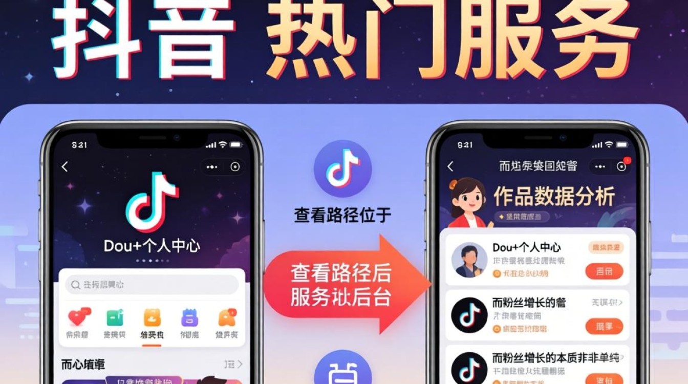 抖音上热门购买记录在哪里看