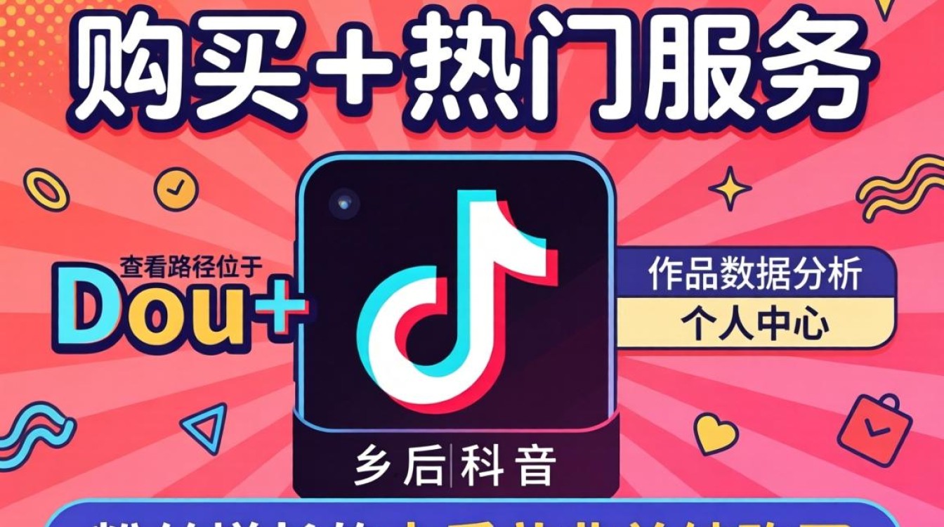 抖音上热门购买记录在哪里看