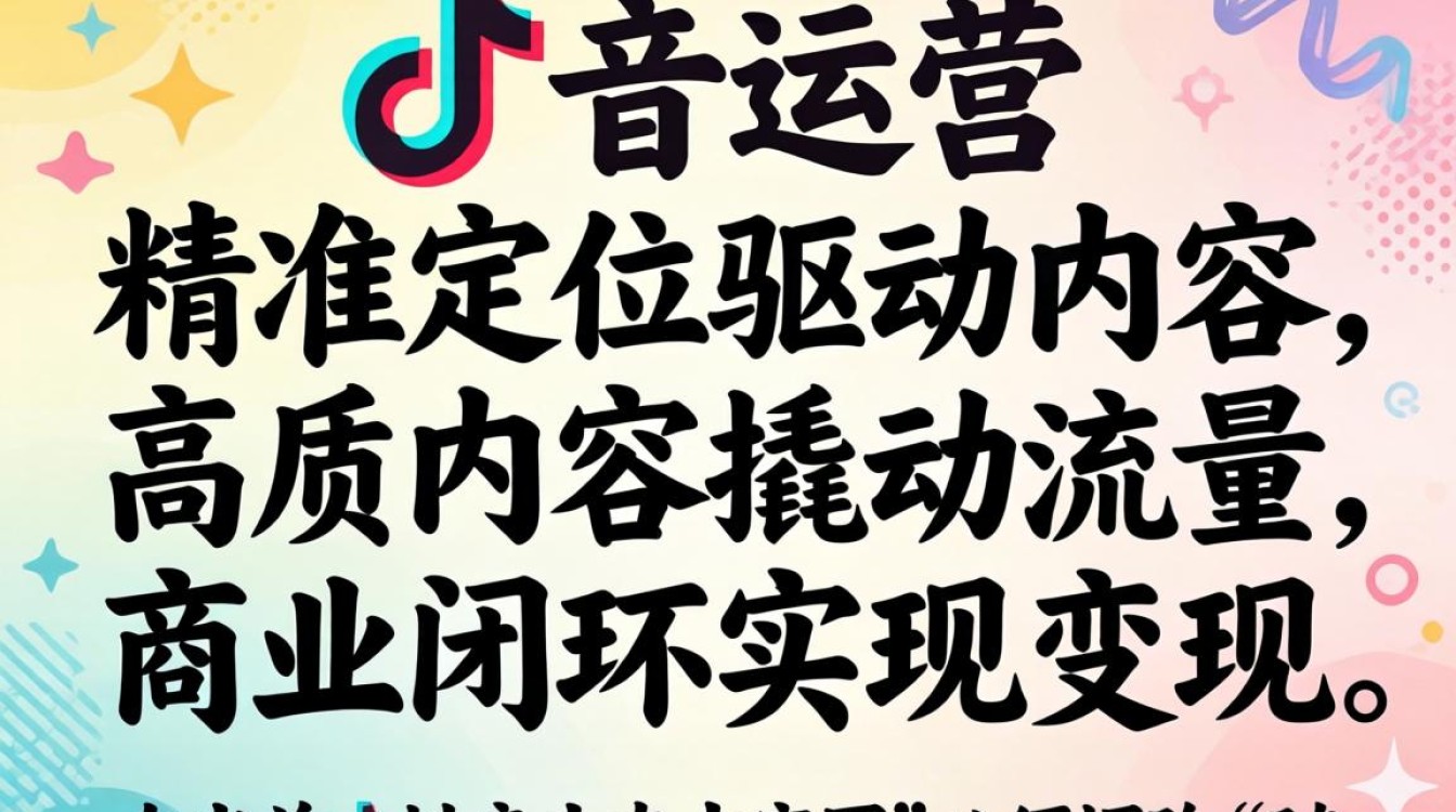 抖音快速涨粉变现的运营技巧大全