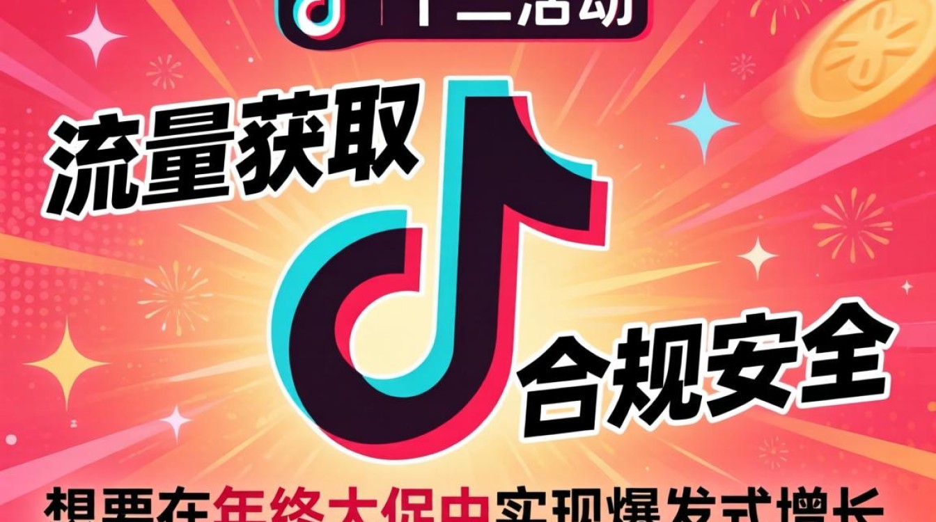 抖音双十二活动入口在哪里