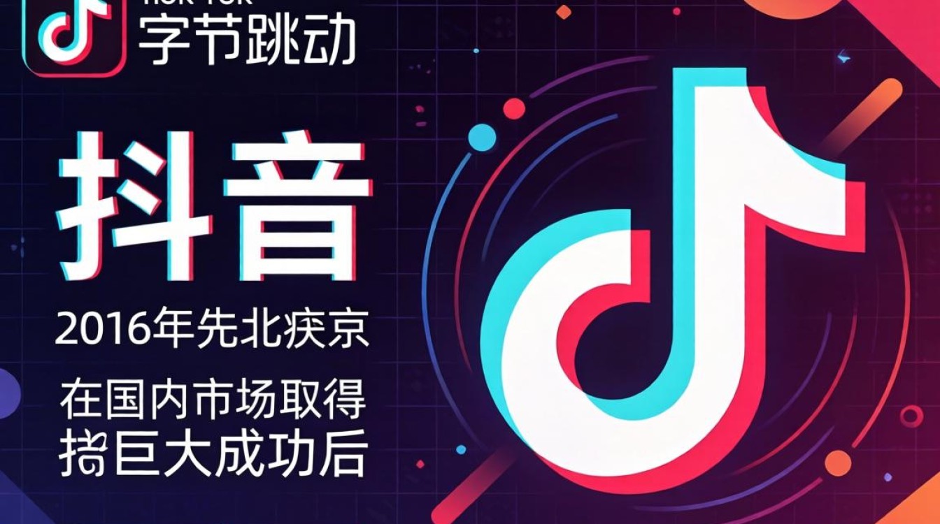 TikTok来源于哪里