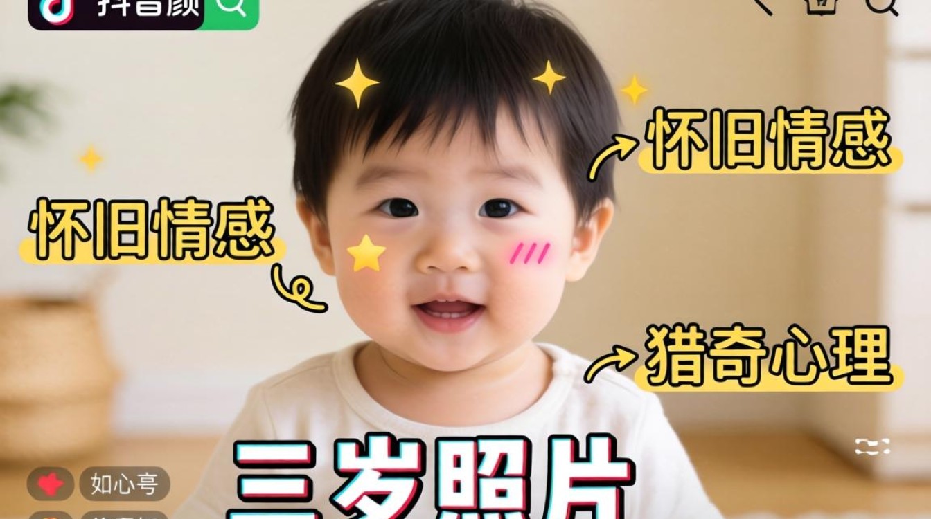 抖音怎么变成三岁照片?抖音变三岁照片特效怎么弄 抖音变三岁照片特效怎么弄