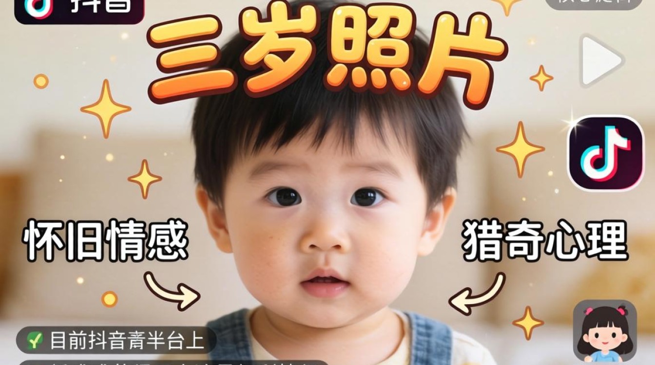 抖音怎么变成三岁照片?抖音变三岁照片特效怎么弄 抖音变三岁照片特效怎么弄