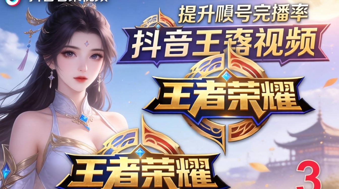 抖音王者荣耀片头怎么弄?抖音游戏视频片头制作教程 抖音游戏视频片头制作教程