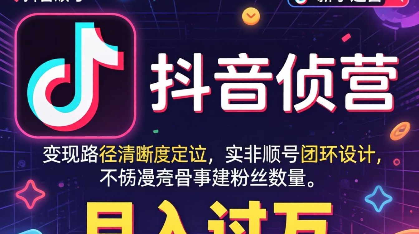 怎么看出玩抖音是新手?新手如何快速变现月入过万? 新手如何快速变现月入过万