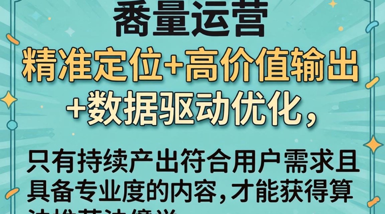 质量运营技巧与方法大全