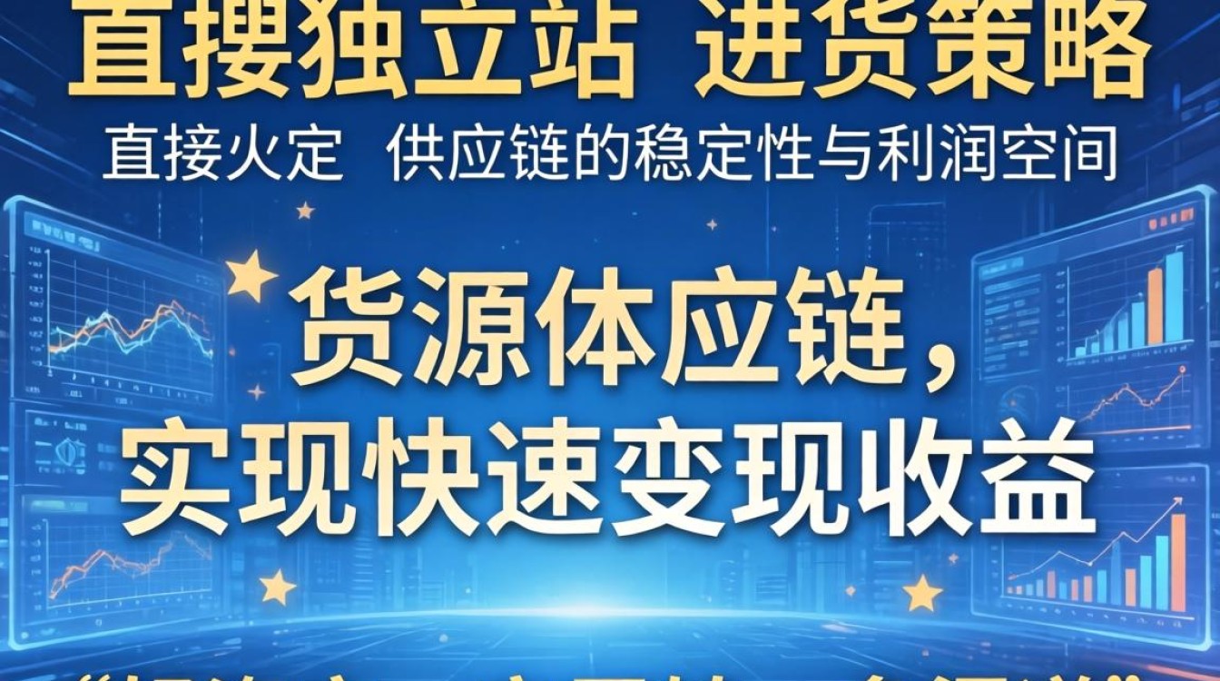 新手如何寻找靠谱货源渠道