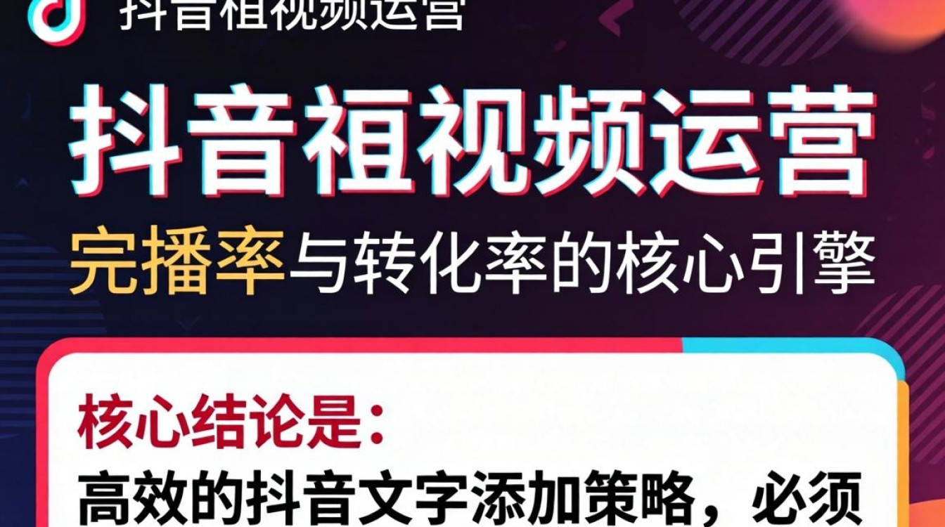 抖音在视频中怎么加文字