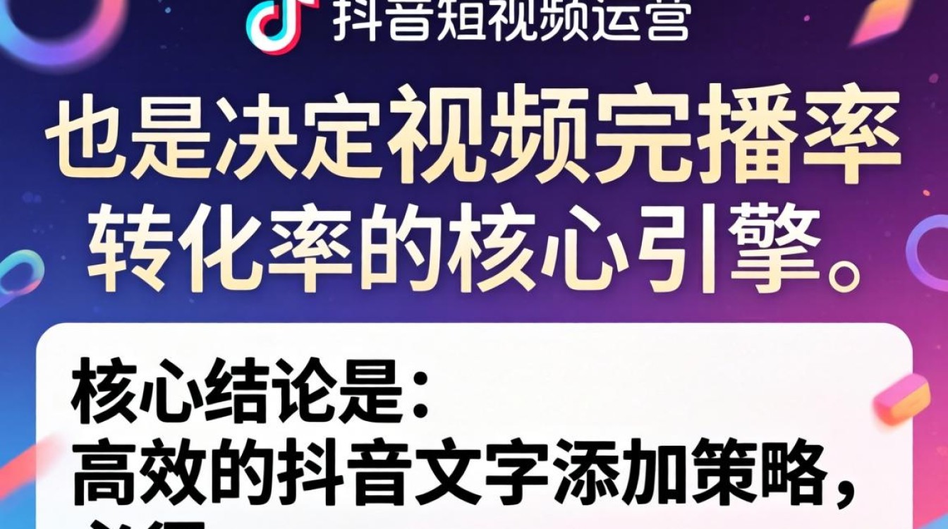 抖音在视频中怎么加文字