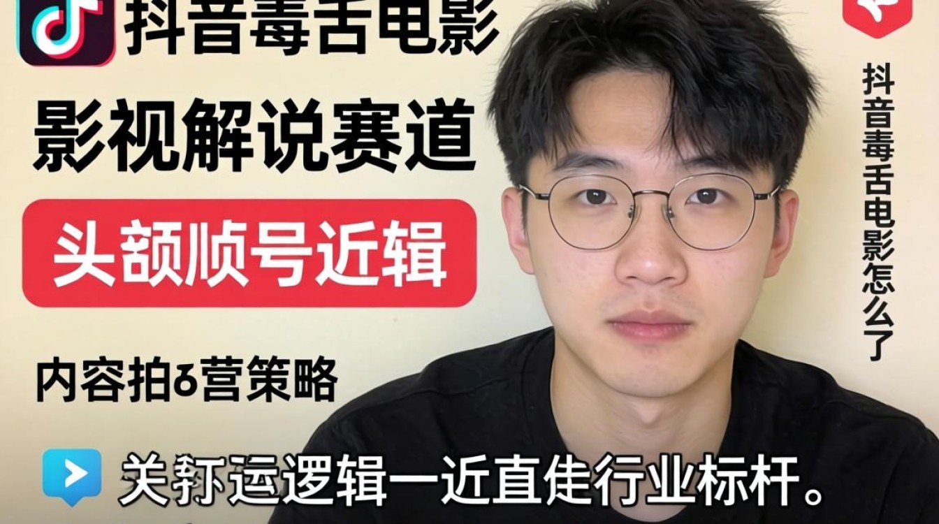 抖音毒舌电影怎么了?毒舌电影解说怎么做赚钱? 毒舌电影解说怎么做赚钱