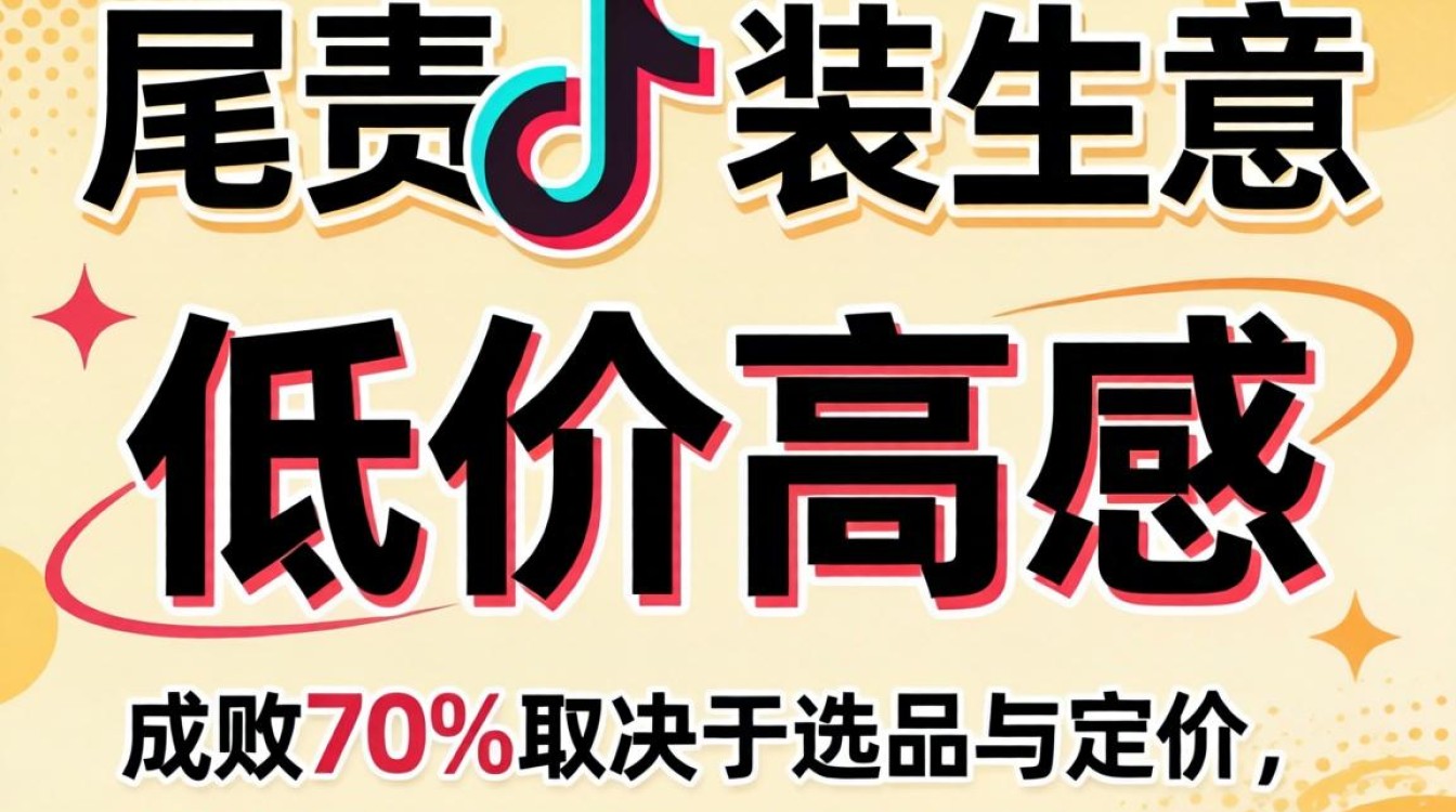 抖音尾货女装名字怎么起?尾货女装店取名技巧有哪些 尾货女装店取名技巧有哪些