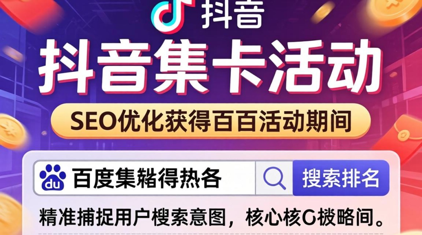 抖音集卡活动怎么才弄到