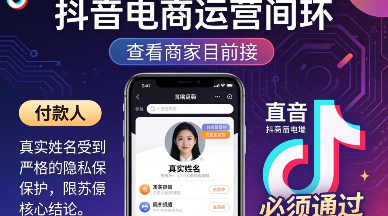 抖音怎么查商家付款人?抖音商家付款人信息查询方法 抖音商家付款人信息查询方法