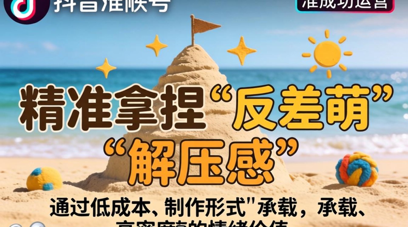 沙雕抖音怎么做的?新手如何快速制作爆款视频? 新手如何快速制作爆款视频