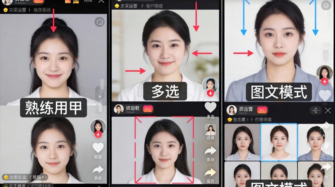 抖音怎么发照片发多张图