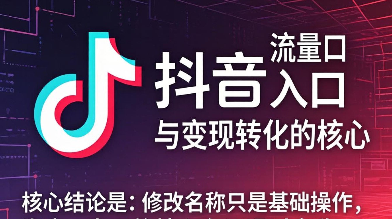 抖音登录后怎么改名称?抖音账号改名详细步骤教程 抖音账号改名详细步骤教程