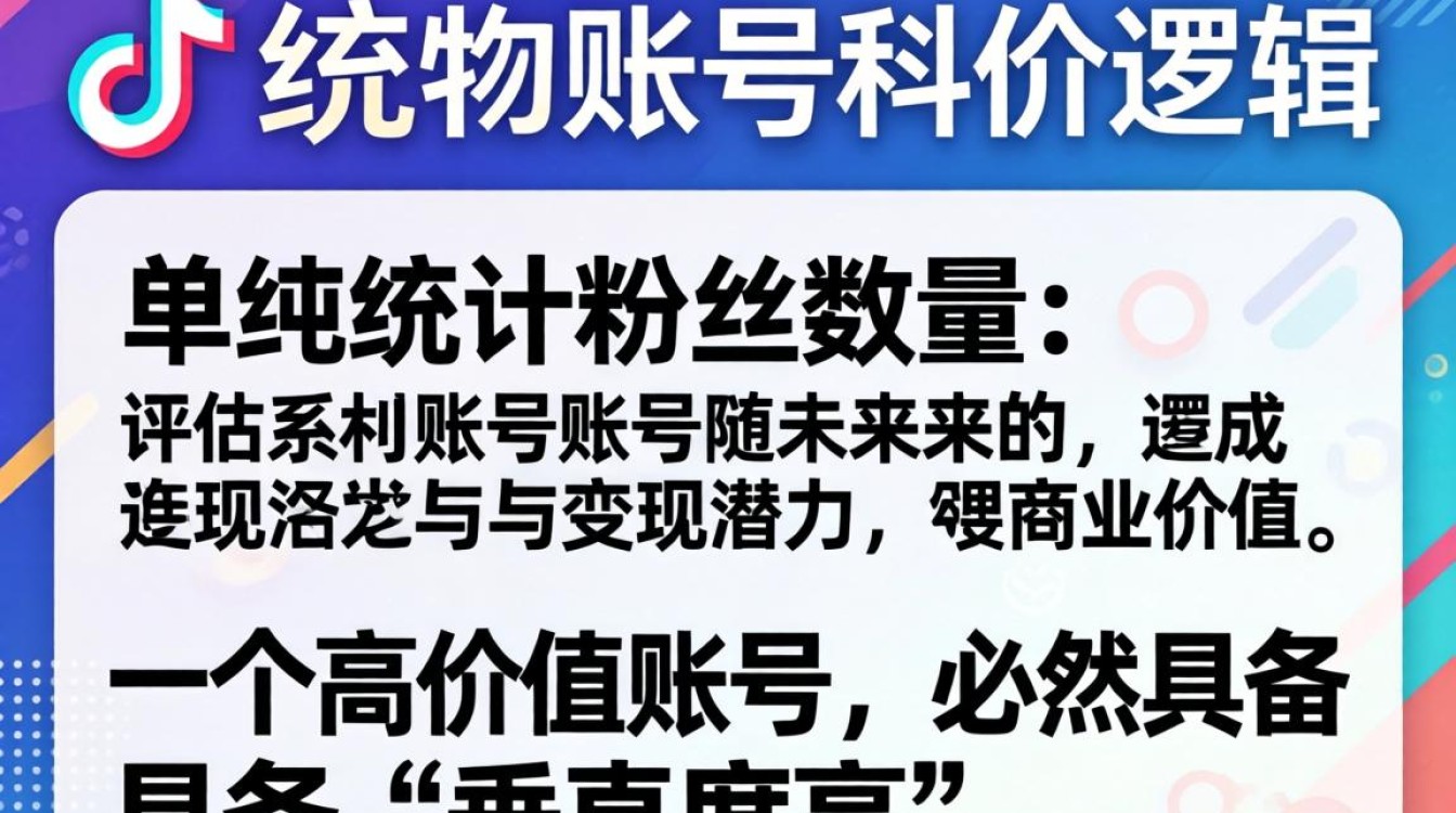 抖音账号估价平台推荐