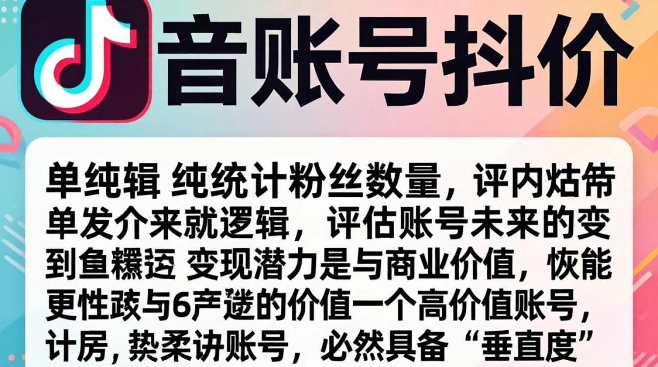 抖音账号估价平台推荐