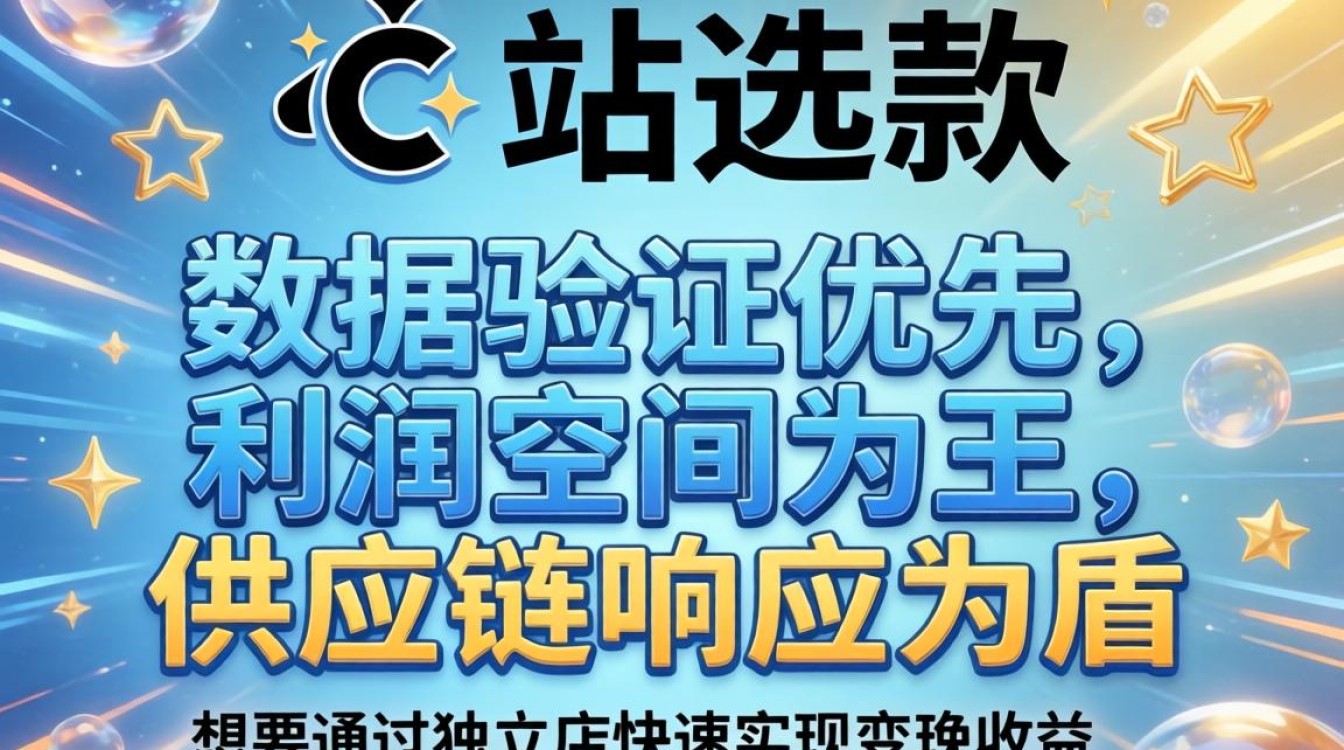 独立站怎么看款?独立站选品技巧有哪些? 独立站选品技巧有哪些