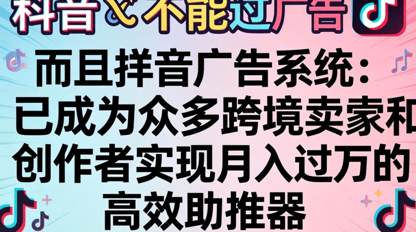 TikTok能投广告吗?TikTok广告变现技巧有哪些? TikTok广告变现技巧有哪些