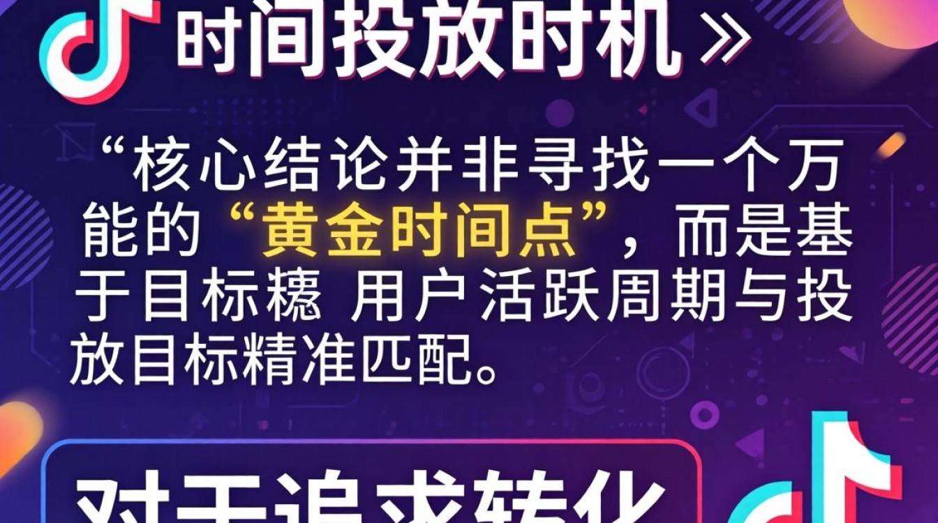 抖音什么时候发作品流量最大