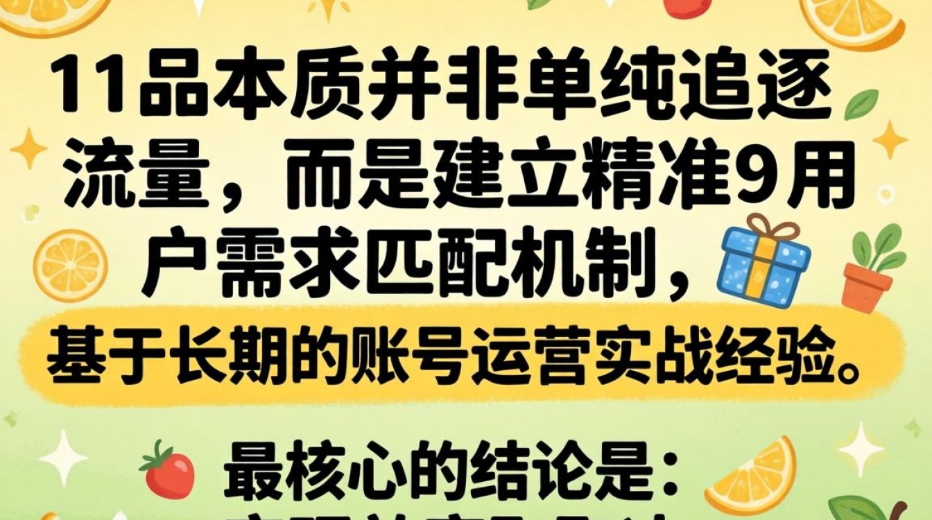 新手运营实战技巧详解