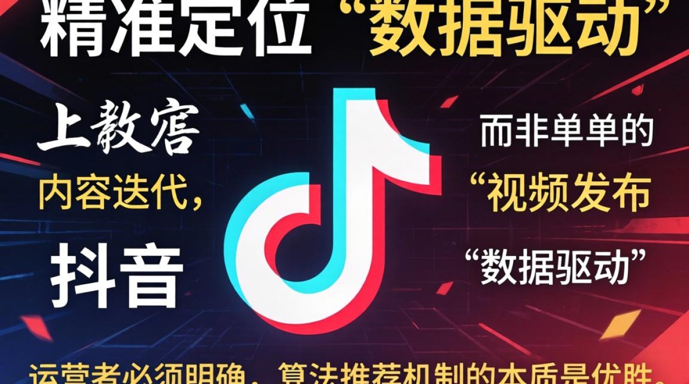 如何运营抖音基本操作?抖音新手怎么运营账号? 如何运营抖音基本操作